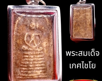K724 Vintage Antique Phra Somdej Pendant Asian Buddhas Temple Thai Buddha Amulet Unisex Talisman Protection Lucky Charm Prayer Beads Magic