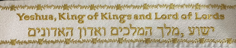 WHITE & GOLD Yeshua Messianic Tallit Prayer Shawl King of Kings and Lord of Lords image 4