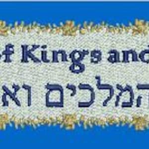 ROYAL BLUE Yeshua Messianic Tallit Prayer Shawl King of Kings & Lord of Lords image 6