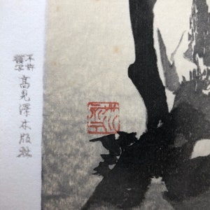 Impression à l'encre vintage japonaise du milieu du 20e siècle par C Kano Plum Blossom & Nightingale image 7