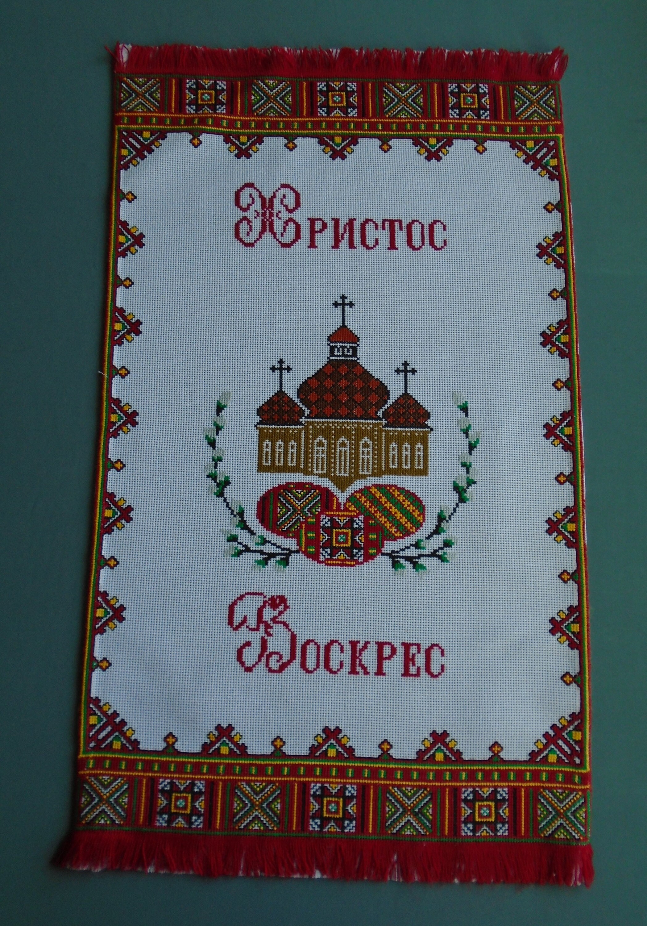 Ukrainian Hand Embroidered Easter Basket Cover Rushnyk Etsy