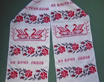 Ukrainian Hand Embroidered Rushnyk, Ukraine
