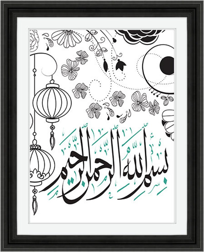 Bismillah ir-Rahman ir-Rahim Instant Digital Download | Etsy