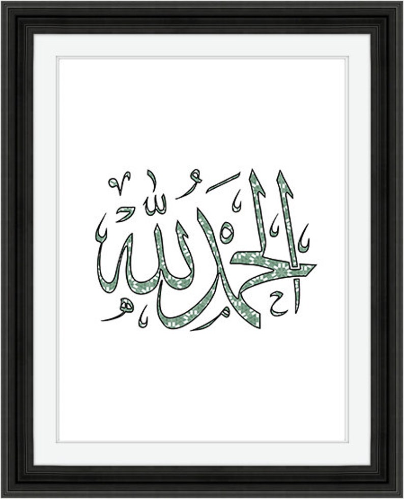 Alhamdulillah Instant Digital Download Printable Islamic | Etsy