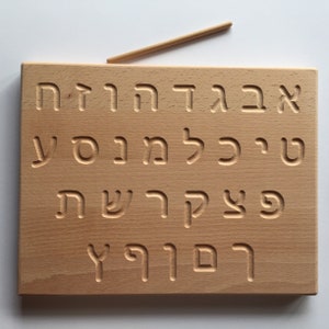 Montessori hebrew alphabet tracing board made of wood - Printed - and/or hand writing