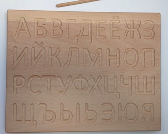 Montessori kyrillic alphabet tracing board made of wood