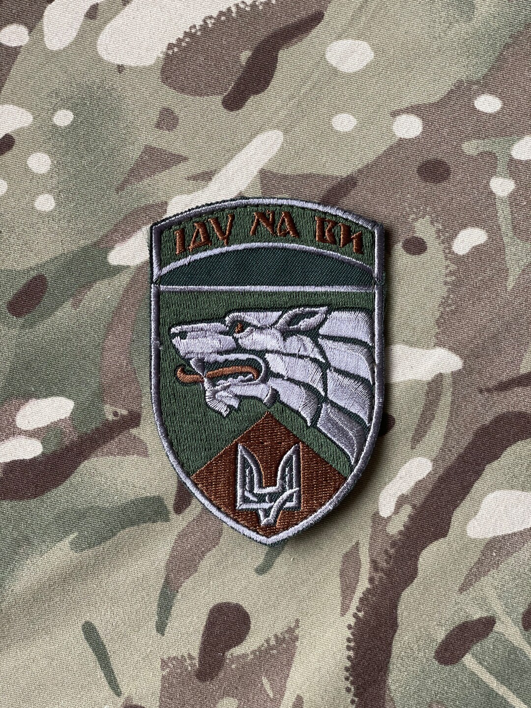 Ukraine Morale Patch, Ukrainian Embroidered Patch, Trident Tryzub