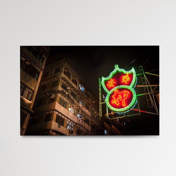 Hong Kong City Print - Vintage Chinese Pawn Shop - Neon Sign Night View - Hong Kong Wall Art - Hong Kong Print - HK Housewarming Gift