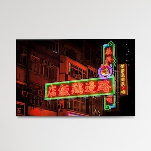 Neon Signs Hong Kong Print - Classic Kowloon Night View Hong Kong Wall Art - Asia Travel Souvenir Hong Kong City Scene