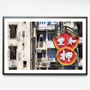 Hong Kong Causeway Bay Pawn Shop Sign - Vintage Hong Kong Wall Decor - Hong Kong Wall Art - China Travel Photography - Hong Kong City Poster