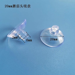 Può includere: Due ventose trasparenti a forma di fungo. Una è mostrata di lato con uno stelo largo 2mm e lungo 6mm, l'altra dall'alto con un diametro di 20mm. Il testo 20mm appare sopra le ventose.