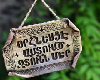 Bless Our Home Wall Sign | Christian Gift | Religious Gift  | First Christians | Armenian Household | Armenian Heritage |  Armenian Gift
