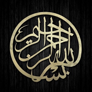 Op de afbeelding: Een gouden kalligrafisch ontwerp van het Arabische woord "Allah" in een cirkel op een zwarte houten achtergrond.