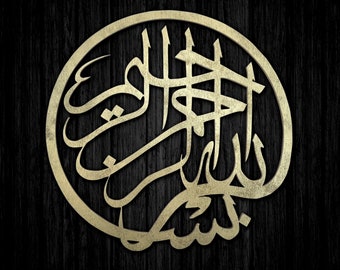 Bismillah po arabsku - drewniane litery - kaligrafia, basmala, bi-ismi Allāhi, بسم الله W imię Allaha, muzułmanin