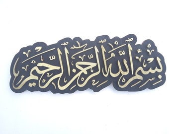 Bismillah in arabic - wooden letters - calligraphy, basmala, bi-ismi Allāhi, بسم الله In the name of Allah, muslim - 2 colors