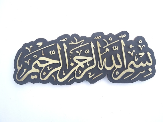 Was Heißt Bismillah Auf Deutsch Bismillah auf Arabisch Holzbuchstaben Kalligraphie - Etsy.de