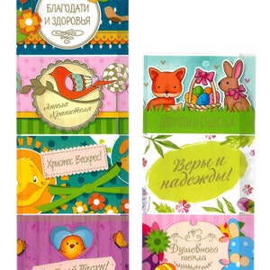 Peut inclure: Ensemble de cartes de vœux de Pâques colorées avec des textes en russe. Les cartes présentent des illustrations d'oiseaux, de lapins et d'œufs décorés. Chaque carte est ornée d'éléments décoratifs tels que des fleurs et des rubans.