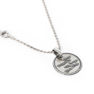 Coin Necklace, Prayer Necklace, Jewish Necklace, Judaica, Jewish Jewelry, Hebrew Gift, Jewish Holiday Gift, Jewish Mom Gift, Made in Israel