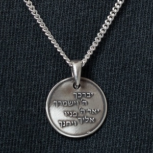 Hebrew Necklace, Coin Necklace, Jewish Jewelry, Prayer Necklace, Jewish Gift, Priestly Blessing, Made In Israel, Judaica, Pray for Israel