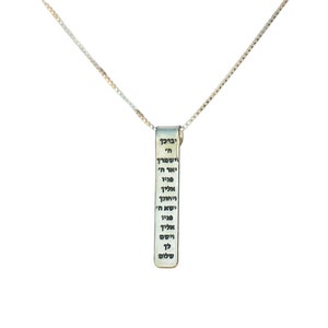 Bar Necklace, Engraved Necklace, Religious Necklace, Silver Bar Necklace, Prayer Necklace, Hebrew Necklace, Jewish Jewelry,Priestly Blessing