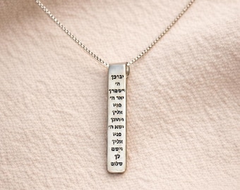 Priestly Blessing Necklace in Hebrew Protection Prayer Necklace Spiritual Jewish Jewelry Gift for Women