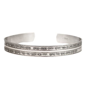 Kabbalah Bracelet, Cuff Bracelet, Men&#39;s Bracelets, Kabbalah Bracelet For Men, Hebrew Jewelry, Jewish Jewelry, Kabbalah Jewelry, Ana Bekoach