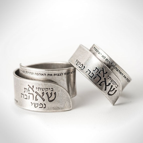 Jewish ring engraved with the 72 names of god Unisex 24K gold plated open adjustable ring Kabbalah Jewelry Handmade Israeli Jewish Hebrew Jewelry gift for men and women
