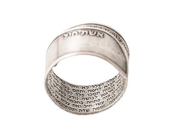 Open ring, zilveren ring, gouden ring, gegraveerde ring, Joodse sieraden, gebedssieraden, Hebreeuwse ring, Joodse ring, vrouwen van moed, Eshet Chayil