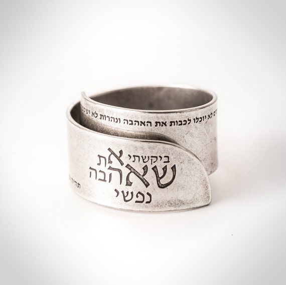 Jewish ring engraved with the 72 names of god Unisex 24K gold plated open adjustable ring Kabbalah Jewelry Handmade Israeli Jewish Hebrew Jewelry gift for men and women