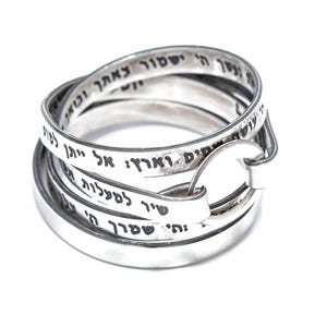 Unique Silver Ring, Wrap Ring, Statement Ring For Women, Hebrew Ring, Jewish Ring, Religious Jewelry Women, Hebrew Jewelry, Shir Lamaalot