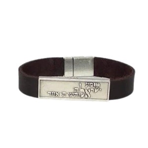 Leather Bracelet, Silver Leather Bracelets, Engraved Bracelet, Jewish bracelet, Jewish Jewelry, Jewish Gift, Israeli Gift, Shema Israel