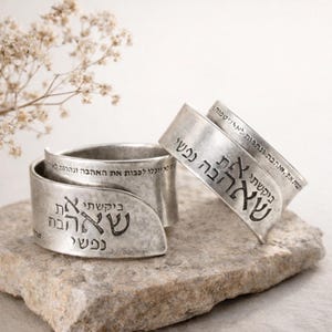 Jewish Couples Ring Set: Hebrew Love Bands, Silver/Gold Plated Brass, Adjustable Size