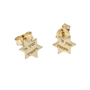 Gold Stud Earrings, Star Of David Earrings, Religious Jewelry For Women, Jewish Jewelry, Priestly Blessing, Hebrew Jewelry, Bat Mitzvah Gift