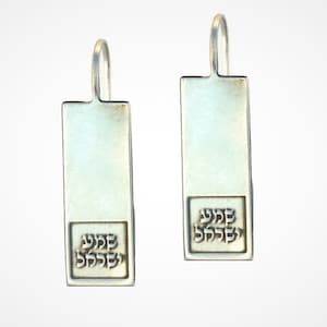 Silver Earrings Dangle, Drop Earrings Women, Jewish Earrings, Religious Jewelry For Women, Jewish Jewelry, Hebrew Jewelry, Shema Israel