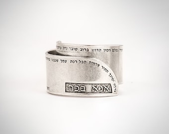 Kabbalah Hebrew Ring, 925 Sterling Silver, Jewish Jewelry, Made In Israel