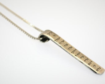 Prayer Necklace, Hebrew Necklace, Bar Necklace, Silver Bar Necklace,Engraved Necklace, Jewish Necklace, Jewish Jewelry,Priestly Blessing