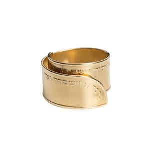 Statement Ring, Unique Gold Ring, Hebrew Ring, Religious Ring, Prayer Ring, Jewish Jewelry, Priestly Blessing, Custom Jewish Gift