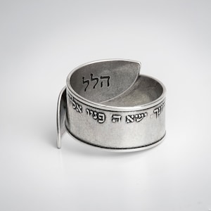 Unique Silver Ring, Ring For Men, Jewish Men Ring, Prayer Ring, Jewelry for Men, Jewish Jewelry, Priestly blessing Ring, Jewish Gift for Men