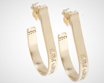 Gold Vermeil Shema Israel Hoop Earrings, Engraved Hebrew Prayer Jewelry