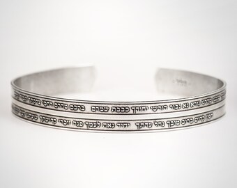 Religious Bracelets, Jewish Bracelets, Bracelet With Verses, Silver Plated Bracelets, Gold Plated Bracelet, Judaica Jewelry, Jewish Jewelry