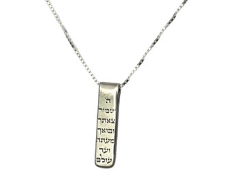 Bar Necklace, Engraved Necklace, Religious Necklace, Silver Bar Necklace, Prayer Necklace, Jewish Necklace, Jewish Jewelry,Traveler&#39;s Prayer