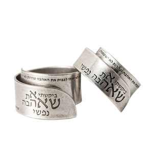 Unique Silver Ring, Gold Plated Ring, Unisex Ring, Adjustable Ring, Hebrew Ring, Custom Ring, Jewish Jewelry, Kabbalah Ring, Him And Her