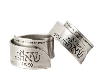 Unique Silver Ring, Gold Plated Ring, Unisex Ring, Adjustable Ring, Hebrew Ring, Custom Ring, Jewish Jewelry, Kabbalah Ring, Him And Her