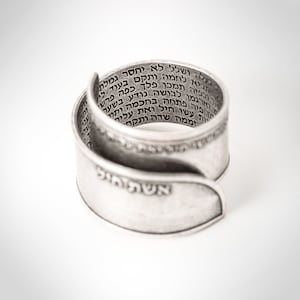 Engraved Ring, Silver Ring, Gold Plated Ring, Open Ring, Hebrew Ring, Jewish Ring, Women Of Valor, Eshet Chayil, Jewish Jewelry