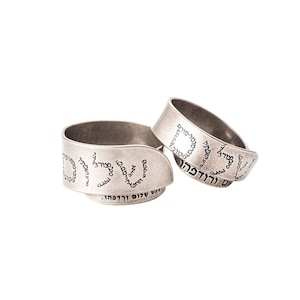 Jewish Ring, Hebrew Ring, Ring With Engraving, Religious Ring, Wrap Ring, Unisex Ring, Judaica Jewelry, Shalom Ring, Israeli Gift