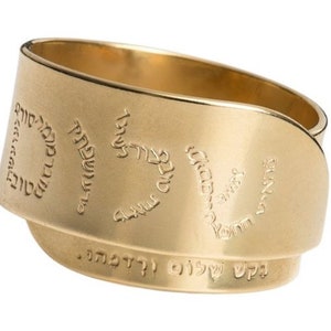Mans Gold Plated Ring, Spiral Ring, Hebrew Ring, Jewish Ring, Mans Engraved Ring, Jewish Jewelry, Jewish Man Gift, Jewish Holiday, Shalom