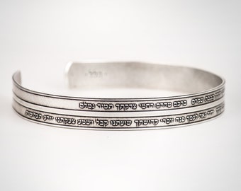 Silver Ana Bekoach Cuff Bracelet: Jewish Spiritual Prayer Jewelry