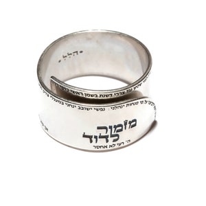 Unique Silver Ring, Ring With Engraving, Unisex Ring, Jewish Ring, Spiritual Ring, Hebrew Ring, Jewish Jewelry, Mizmor L&#39;David, Jewish Gift