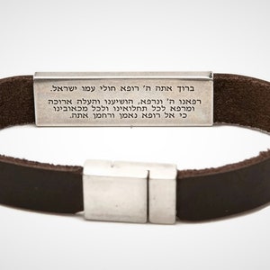 Men Leather Bracelet, Men Silver Bracelet, Engraved Bracelet, Men&#39;s Jewelry, Jewish Jewelry, Jewish Gift, 72 Names Of God, Refaenu Prayer