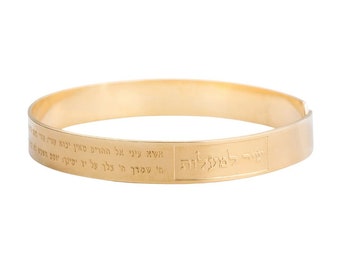 Cuff Bracelet, Unique Gold Bracelet, Jewish Bracelet, Jewish Jewelry, Religious Jewelry, Hebrew Jewelry, Prayer Jewelry, Shir Lamaalot
